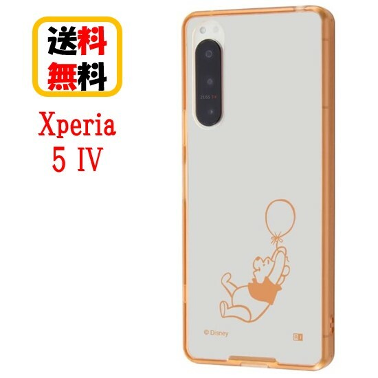ディズニー キャラクター Xperia 5 IV スマホケース ハイブリッドケース Charaful プー RT-RDXP5M4UC/PO2M Xperia Xperia5IV Xperia5IVケース 耐衝撃ケース クリアケース キャラクターケース 透明ケース かわいい おしゃれ 人気 送料無料