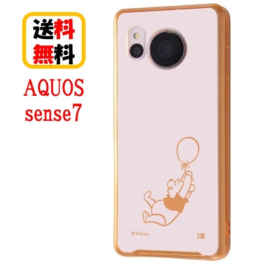 fBYj[ LN^[ AQUOS sense7 X}zP[X nCubhP[X Charaful v[ RT-DAQM1UC/PO2M AQUOSP[X AQUOSsense7 AQUOS sense7 NAP[X LN^[ P[X NAP[X ANIX X}z P[X 킢 