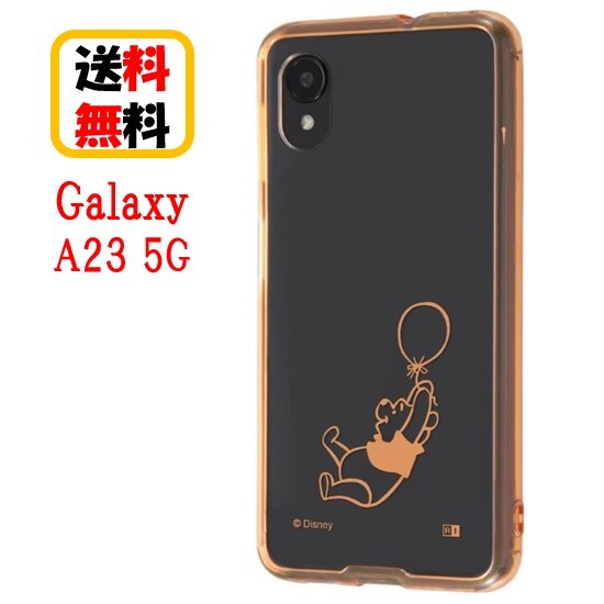 fBYj[ LN^[ Galaxy A23 5G X}zP[X nCubhP[X Charaful RT-DGA23UC/PO2M v[ GalaxyA235GP[X GalaxyA235G MNV[ android androidP[X AhCh AhChP[X P[X ϏՌ NAP[X NA  