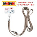 ムーミン ショルダーストラップ ストラップホルダー セット IJ-ASTR8S/1LBE_MT50 ムーミンスマホストラップ ショルダーストラップ ストラップホ...