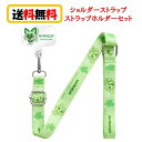 ポケットモンスター ポケモン ショルダーストラップ ストラップホルダー セット IS-PSTR10S/PK49 ニャオハ グリーン スマホストラップ ショルダー...