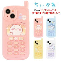 ちいかわ iPhone 15 15Pro 14 SE 第3世代 第2世代 8 7 レトロガラケー風 スマホケース iPhoneケース iPhoneケース iPhone15 Pro iPhone14 iPhoneSE3 iPhoneSE2 iPhone8 iPhone7 ケース アイフォン アイフォンケース レトロ ガラケー 保護 キャラクター 送料無料