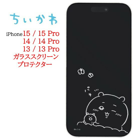 大量まとめ売り】iPhone ガラスフィルム 保護フィルム 単価210円