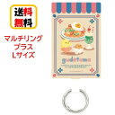 サンリオ キャラクターズ マルチリングプラス Lサイズ SANG-335GU ぐでたま スマホリング スマホグリップ スマホホールドリング ホールドリング iP...