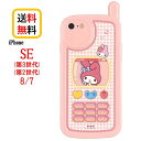 サンリオ キャラクターズ iPhone SE 第3世代 第2世代 8 7 レトロガラケー風 スマホケース SANG-381MM マイメロディiPhoneケース iPhoneSE3 iPhoneSE2 iPhone8 iPhone7 ケース アイフォン se3 se2 アイフォンケース レトロ ガラケー ソフト キャラクター 送料無料