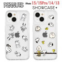 ピーナッツ スヌーピー iPhone 15 15Pro 14 13 SHOWCASE+ ショーケース クリア スマホケースiPhoneケース iPhone15 pro iPhone14 iPhone13 iPhone15Pro みんな アクリルパーツ カスタマイズ カード メモ アイテムポケット アイフォン ケース キャラクター 送料無料
