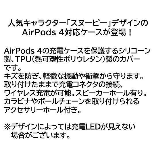 【今だけP5倍】 ピーナッツ スヌーピー AirPods4 ケースPEANUTS SNOOPY きょうだい AirPods4ケース AirPods 4 エアーポッズ エアポッズ ソフトケース AirPodsケース イヤホンケース シリコン シリコンケース ソフトケース クリア ケース 透明 TPU キャラクター キャラ casebuycase60-10012024 ケースバイケース Case-Buy-Case サンプル画像2