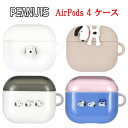 【今だけP2倍】 ピーナッツ スヌーピー AirPods4 ケースPEANUTS SNOOPY きょうだい AirPods4ケース AirPods 4 エアーポ...