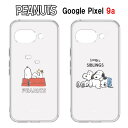 【今だけP2倍】 ピーナッツ スヌーピー Google Pixel 9a クリア スマホケースPEANUTS SNOOPY ドッグハウス きょうだい GooglePixelケース GooglePixel9aケース GooglePixel9a クリアケース グーグル ピクセル スマホ ケース スマホカバー 透明 キャラクター かわいい
