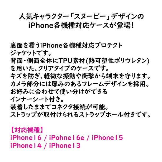 【今だけP10倍】 ピーナッツ スヌーピー i...の紹介画像2