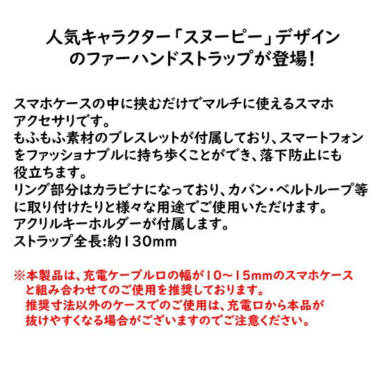ピーナッツ スヌーピー マルチリングプラス フ...の紹介画像2