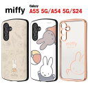 【今だけP2倍】 ミッフィー Galaxy A55 A54 5G S24 MiA METAMORU 耐衝撃 スマホケースメラニー Galaxyケース ギャラクシー android アンドロイド GalaxyA55 GalaxyA54 GalaxyS24 ケース クリア 保護 SC-51E SCG25 キャラクター クリアケース 耐衝撃ケース かわいい