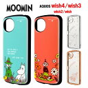 【今だけP2倍】 ムーミン MOOMIN AQUOS wish 4 3 2 耐衝撃 クリア スマホケース AQUOSケースミイ スナフキン AQUOSwishケース wish4 wish3 wish2 wish アクオス ウィッシュ android アンドロイド スマホカバー スマホ ケース カバー キャラ クリアケース キャラクター