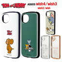 【今だけP10倍】 トムとジェリー Tom and Jerry AQUOS wish 4 3 2 耐衝撃 クリア スマホケース AQUOSケース AQUOSwishケース wish4 wish3 wish2 wish アクオス ウィッシュ android アンドロイド スマホカバー スマホ ケース カバー キャラ クリアケース