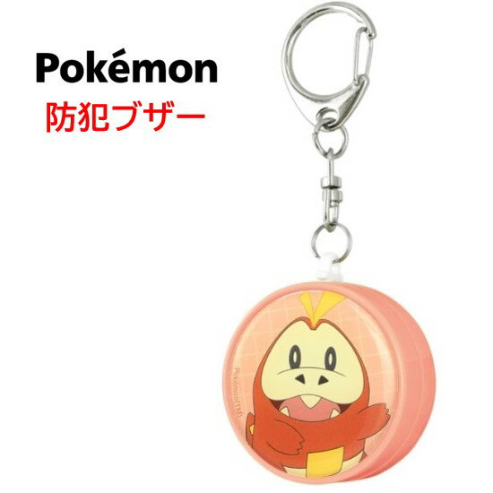 楽天市場】ポケモン 防犯ブザー モンスターボールの通販