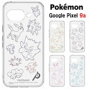 【今だけP2倍】 ポケットモンスター ポケモン Google Pixel 9a クリア スマホケースPokemon ピカチュウ ゲンガー GooglePixelケース GooglePixel9aケース GooglePixel9a クリアケース グーグル ピクセル スマホ ケース スマホカバー 透明 キャラクター かわいい