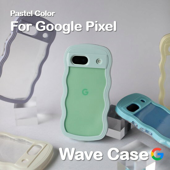 Google Pixel 10a 10 10Pro 9a 9 9Pro 8a 8 7a うねうね なみなみ wave クリア スマホ ケースgoogle pixel googlepixelケース グーグルピクセルケース グーグル ピクセル グーグルピクセル ウェーブ クリアケース スマホケース 韓国 かわいい おしゃれ case 送料無料