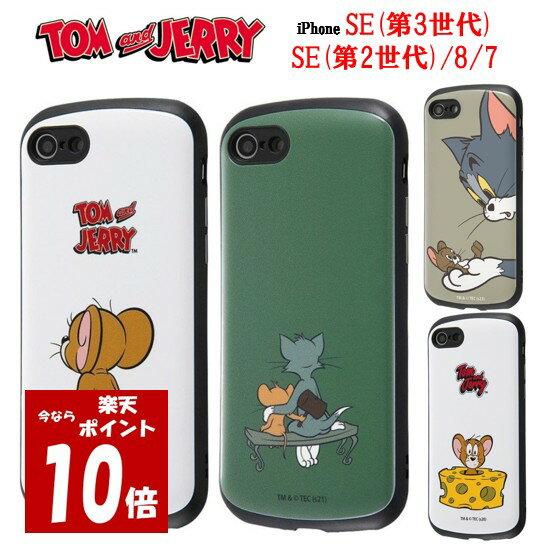 【今だけP10倍】 トムとジェリー iPhone SE 第3世代 第2世代 8 7 耐衝撃 MiA スマホケーストム ジェリー ハンマー キャッチ チーズ iPhoneケース iPhoneSE3 iPhoneSE2 iPhone8 iPhone7 ケース アイフォン se3 se2 アイフォンケース 耐衝撃ケース ケース キャラクター