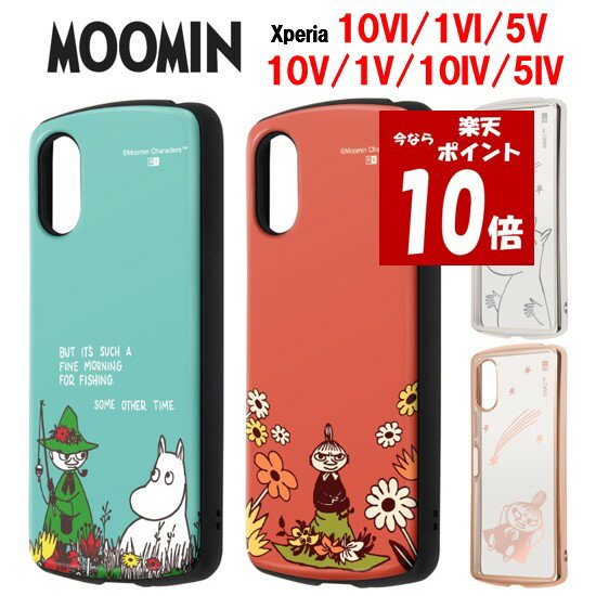 【今だけP10倍】 ムーミン Xperia 10 5 1