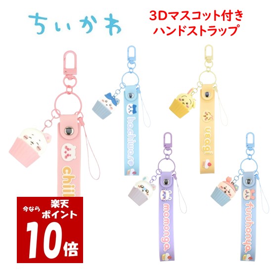 うさぎ携帯パーツ 楽天市場】うさぎ チャーム（スマートフォン・タブレット）の通販
