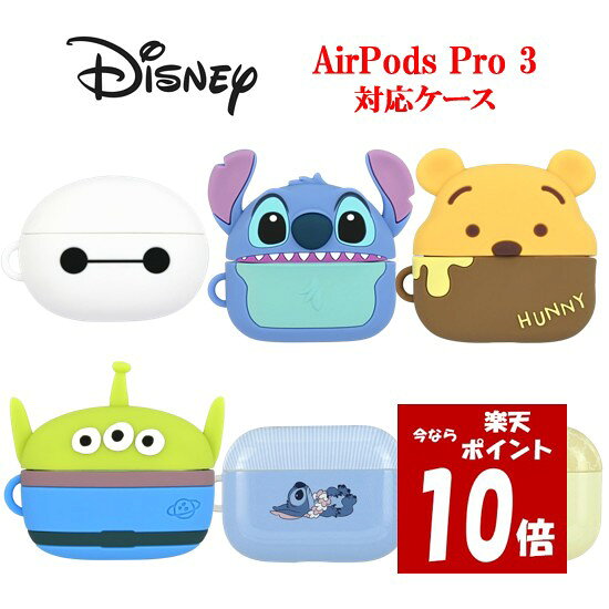 [지금만 P10 ​​배] 디즈니 Disney AirPods Pro 3 실리콘 소프트 케이스 베이 맥스 스티치 푸씨 외국인 AirPodsPro 케이스 에어 포즈 프로 케이스 AirPodsPro3 TPU 소프트 케이스 실리콘 케이스 AirPodsPro 커버 보호 내충격 캐릭터 귀여운