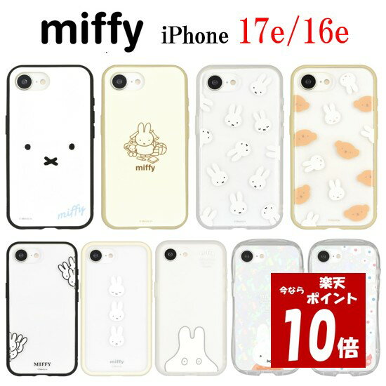 【今だけP10倍】 ミッフィー miffy iPhone 17e 16e IIIIfit Clear プランプフレーム クリスタルクリア スマホケースボリス おばけごっこ フェイス iPhoneケース iphone iPhone17e iPhone16e アイフォン 耐衝撃 スマホ ケース クリアケース ケース クリア キャラクター