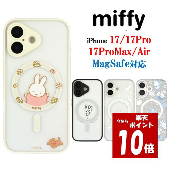  ミッフィー miffy iPhone 17 17Pro 17ProMax Air IIIIfit プランプフレーム Camera Frame MagSafe スマホケースiPhoneケース iphone iPhone17 iPhone17Pro iPhoneAir Pro Max ワイヤレス充電 アイフォン スマホ ケース 正規品 グルマンディーズ case