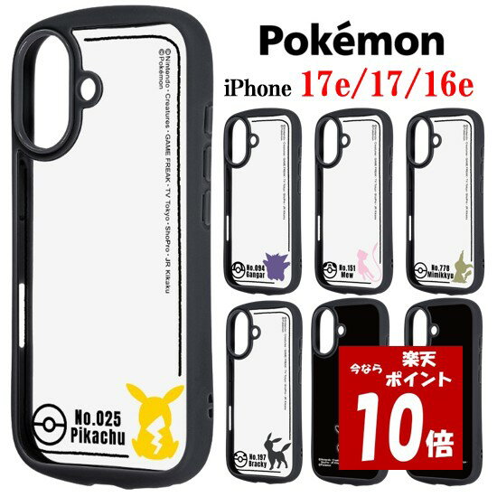 楽天市場】ポケモン ミュウ iphoneの通販
