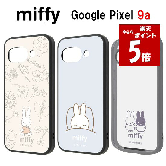  ミッフィー miffy Google Pixel 9a 耐衝撃 クリア スマホケースフラワー GooglePixelケース GooglePixel9aケース GooglePixel9a グーグルピクセル グーグル ピクセル 衝撃吸収 バンパー クリアケース 透明 android maru Pufful キャラクター ケース