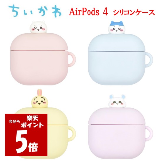 ちいかわ Chiikawa Air Pods 4 シリコンケースハチワレ うさぎ モモンガ