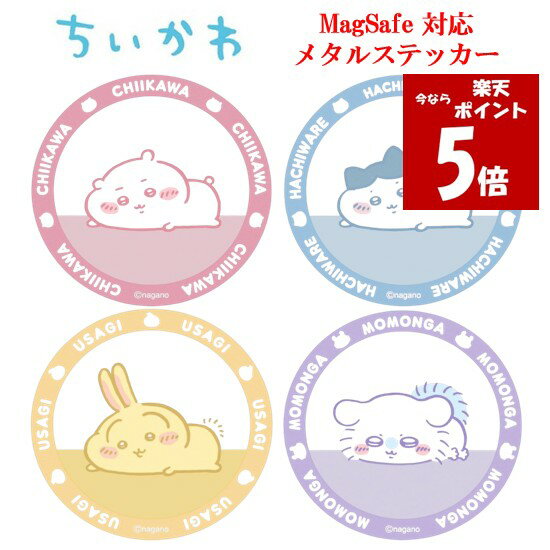 ちいかわ Chiikawa MagSafe メタルステッカーハチワレ うさぎ モモンガ