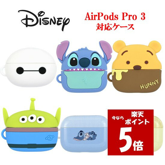 [지금만 P5 배] 디즈니 Disney AirPods Pro 3 실리콘 소프트 케이스 베이 맥스 스티치 푸씨 외국인 AirPodsPro 케이스 에어 포즈 프로 케이스 AirPodsPro3 TPU 소프트 케이스 실리콘 케이스 AirPodsPro 커버 보호 내충격 캐릭터 귀여운