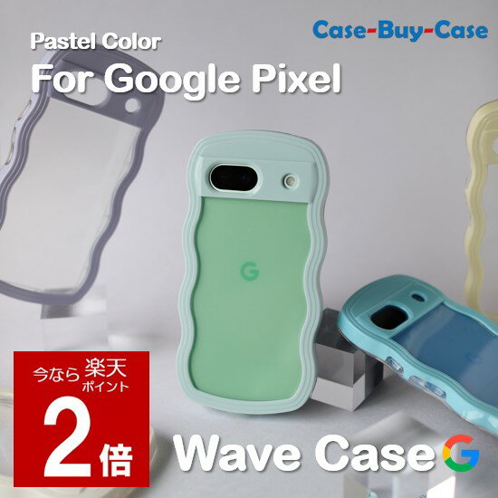 楽天市場】google pixel 7a ケース（カラーホワイト）（ケース・カバー