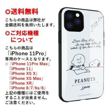 ピーナッツ スヌーピー iPhone 11 Pro スマホケース IIIIfi+ イーフィット SNG-449B レターiPhoneケース iPhone11Pro ケース アイフォン 11pro スマホケース アイフォンケース 携帯 耐衝撃 カバー キャラクター 大人かわいい 大人 可愛い おしゃれ ペア お揃い