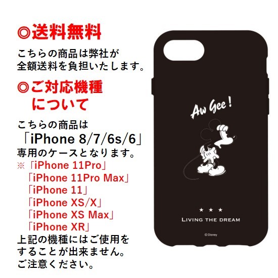 ディズニー キャラクター iPhone 8 7 6s 6 スマホケース IIIIfi+ イーフィット DN-...