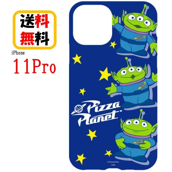 ディズニー ピクサー キャラクター iPhone 11 Pro スマホケース ソフトケース DN-650C エイリアンiPhoneケース iPhone11Pro ケース アイフォン 11pro スマホケース アイフォンケース 携帯 カバー キャラクター 大人かわいい 大人 可愛い おしゃれ ペア お揃い