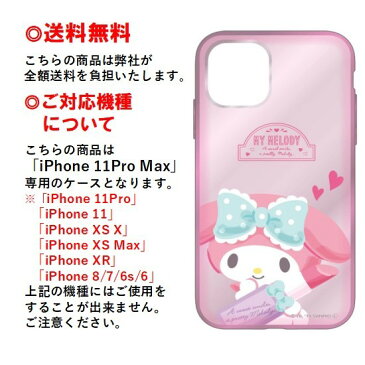 サンリオ キャラクターズ iPhone 11 Pro Max スマホケース IIIIfi+ (clear) イーフィット クリア SAN-991MM マイメロディiPhoneケース iPhone11ProMax ケース アイフォン 11promax スマホケース アイフォンケース 携帯 耐衝撃 キャラクター 大人 可愛い おしゃれ ペア