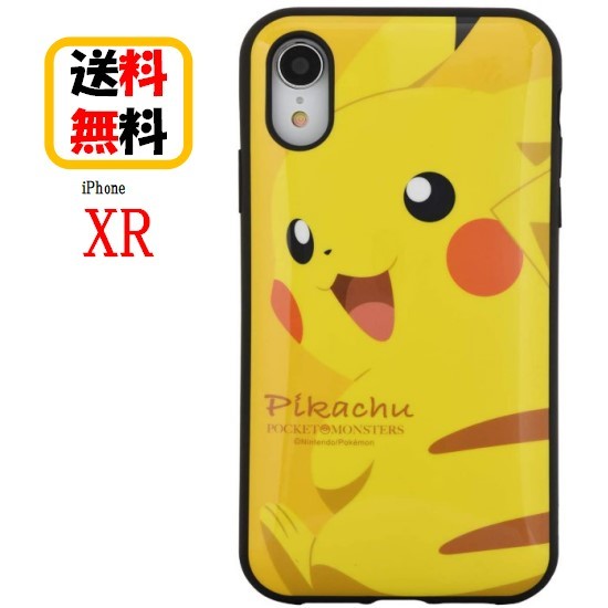 ポケットモンスター ポケモン iPhone XR スマホケース IIIIfi イーフィット POKE-605A ピカチュウiPhoneケース iPhoneXR iPhoneXRケース スマホ アイフォン アイフォンケース 携帯 耐衝撃 耐衝撃ケース カバー キャラクター かわいい おしゃれ 送料無料