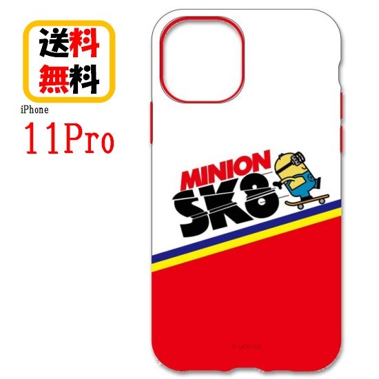 怪盗グルーシリーズ ミニオンズ iPhone 11 Pro スマホケース ソフトケース MINI-171A スケボーiPhoneケース iPhone11Pro ケース アイフォン 11pro スマホケース アイフォンケース 携帯 カバー キャラクター ストラップホール 大人かわいい 大人 可愛い おしゃれ ペア