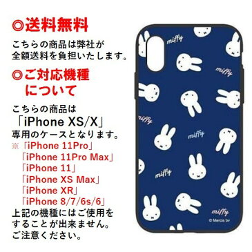 ミッフィー iPhone XS X スマホケース IIIIfi+ イーフィット MF-20NV ネイビーiPhoneケース iPhoneXS iPhoneX アイフォン xs x スマホケース アイフォンケース 携帯 耐衝撃 カバー キャラクター 大人かわいい 大人 可愛い おしゃれ ペア お揃い