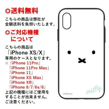 ミッフィー iPhone XS X スマホケース IIIIfi+ イーフィット MF-20WH フェイスiPhoneケース iPhoneXS iPhoneX アイフォン xs x スマホケース アイフォンケース 携帯 耐衝撃 カバー キャラクター 大人かわいい 大人 可愛い おしゃれ ペア お揃い