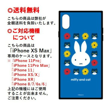 ミッフィー iPhone XS Max スマホケース スクエア ガラス ケース MF-72BL ブルーiPhoneケース iPhoneXSMaxケース アイフォン xsmax アイフォンケース 携帯 耐衝撃 キャラクター ストラップホール ガラスケース 大人 可愛い おしゃれ ペア お揃い