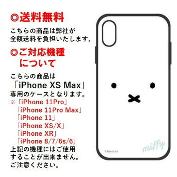 ミッフィー iPhone XS Max スマホケース IIIIfi+ イーフィット MF-22WH フェイスiPhoneケース iPhoneXSMax ケース アイフォン xsmax スマホケース アイフォンケース 携帯 耐衝撃 キャラクター ストラップホール 大人かわいい 大人 可愛い おしゃれ ペア お揃い