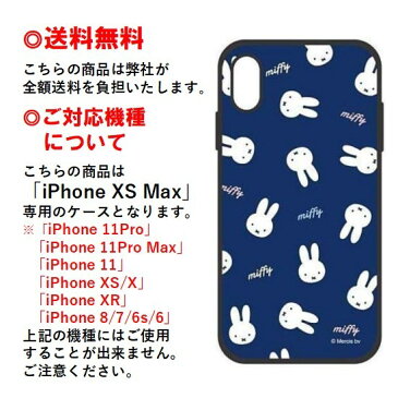 ミッフィー iPhone XS Max スマホケース IIIIfi+ イーフィット MF-22NV ネイビーiPhoneケース iPhoneXSMax ケース アイフォン xsmax スマホ ケース アイフォンケース 携帯 耐衝撃 キャラクター ストラップホール 大人かわいい 大人 可愛い おしゃれ ペア お揃い