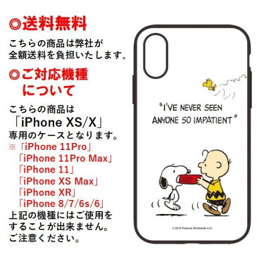 在庫処分 ピーナッツ スヌーピー iPhone XS X スマホケース IIIIfi+ イーフィット SNG-302C フードボールiPhoneケース iPhoneXS iPhoneX アイフォン xs x スマホケース アイフォンケース 携帯 耐衝撃 カバー キャラクター 大人かわいい 大人 可愛い おしゃれ ペア お揃い