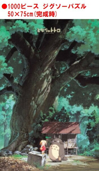 ジグソーパズル アニメ 1000ピース おもちゃ お気に入りアイテムをfavoしよう Favofavoitems ジグソーパズル アニメ 1000ピース おもちゃ お気に入りアイテムをfavoしよう Favofavoitems