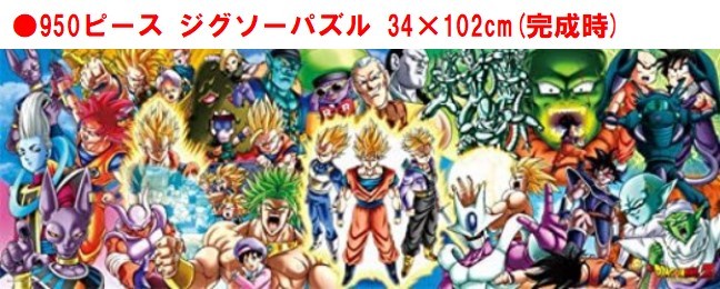 hS {[ Z WO\[ pY 950 s[X DRAGON BALL Z CHRONICLES III 950-38WO\[pY 950s[XhS{[Z  sbR  DRAGONBALLZ 34x102cm  LN^[  JbR Aj qǂ l ƗV 