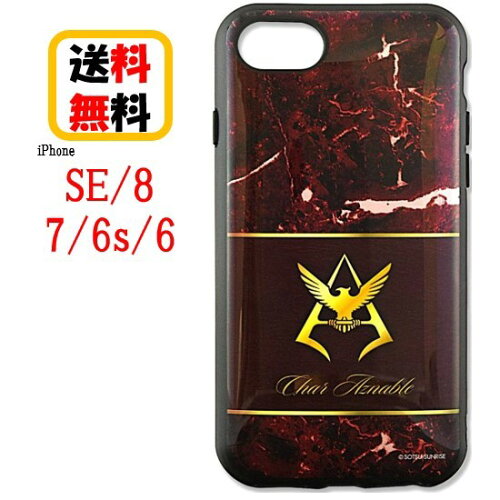 機動戦士 ガンダム Iphone Se 8 7 6s 6 スマホ ケース Iiiifi イーフィット Gd 99b シャア エンブレムiphone ケース Iphonese Iphone8 Iphone7 Iphone6s Iphone6 ケース アイフォン アイフォンケース 携帯 耐衝撃 カバー キャラクター 大人 カッコいい おしゃれ ペア 機動戦士 ガンダム Iphone Se 8 7 6s 6 スマホ ケース Iiiifi イーフィット Gd 99b シャア エンブレムiphone ケース Iphonese Iphone8 Iphone7 Iphone6s Iphone6 ケース アイフォン アイフォンケース 携帯 耐衝撃 カバー キャラクター 大人 カッコいい おしゃれ ペア