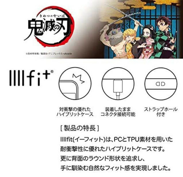 冨岡 義勇 鬼滅の刃 iPhone 11 XR スマホ ケース IIIIfi+ (clear) イーフィット クリア KMY-14EiPhoneケース iPhone11 iPhoneXR アイフォン xr スマホケース アイフォンケース 携帯 耐衝撃 キャラクター 大人かわいい 大人 可愛い おしゃれ ペア 透明ケース
