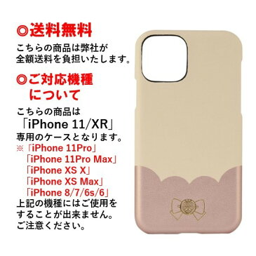 セーラー ちびムーン 美少女戦士 セーラームーン iPhone 11 XR スマホケース PU レザーケース SLM-143BiPhoneケース iPhone11 iPhoneXR アイフォン 11 xr スマホケース アイフォンケース PUレザーケース 携帯 耐衝撃 可愛い おしゃれ